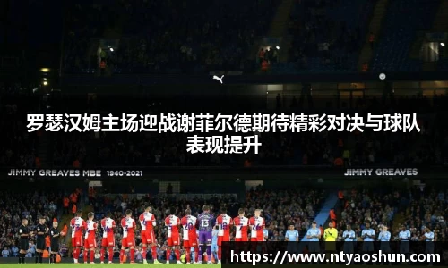 必威BETWAY西汉姆联